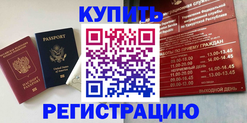 прописка поиск в Нальчике