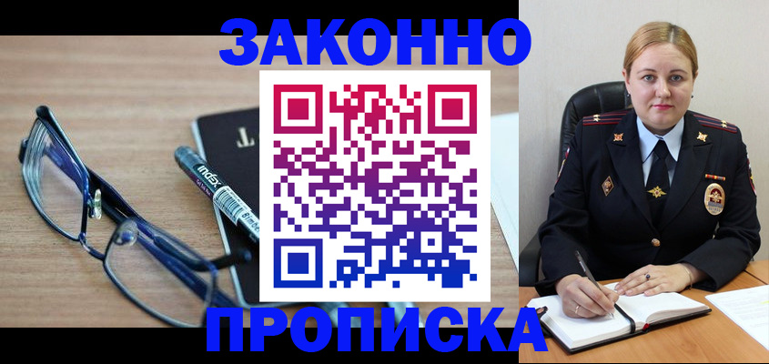 миграционный учет в Нальчике